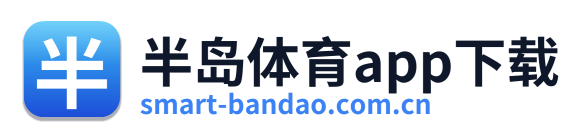 半岛体育app下载